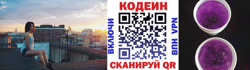 Codein Purple Drank цена Томмот