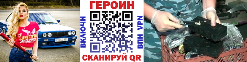 где купить наркотик  OMG рабочий сайт  Героин гречка  Томмот 