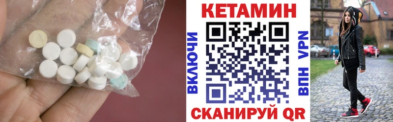 хочу наркоту  Томмот  КЕТАМИН VHQ 